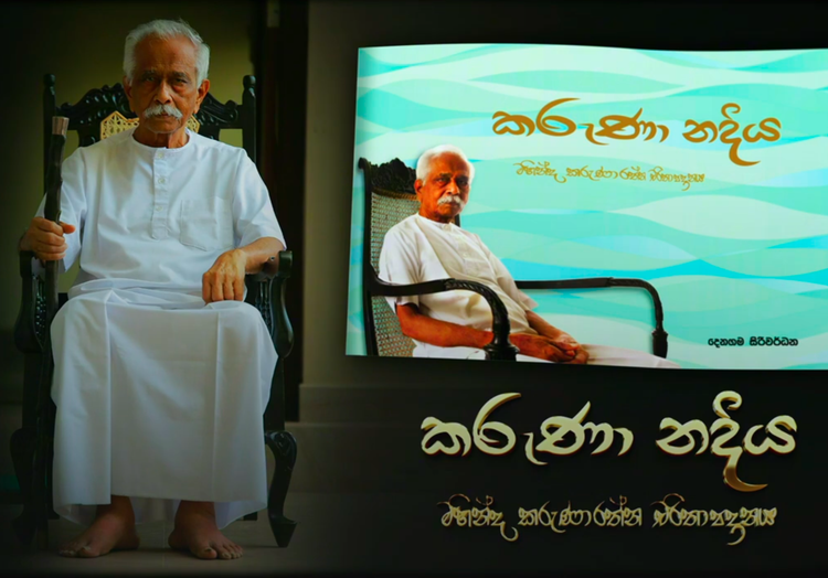Mahinda Karunaratne Biography Voice & Script by Chanuka Nadun Perera